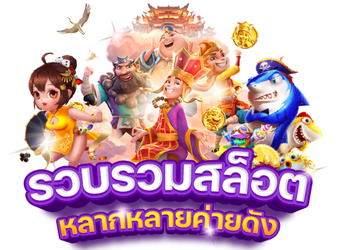 teenoi168d สล็อตเว็บตรง สล็อตpg บาคาร่า อันดับ 1 ในไทย ปี2026
